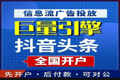 抖音信息流代理案例：助力品牌实现口碑传播